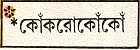 (bengali)